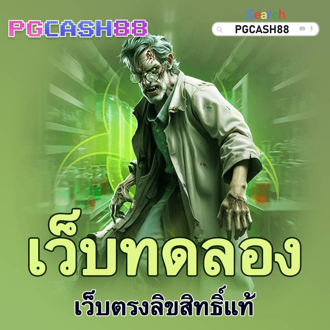 ราชา lotto